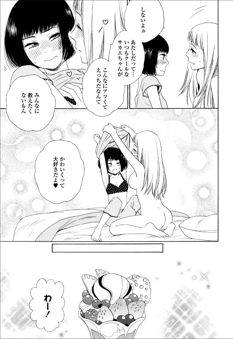 Yuri Hime Wildrose Vol.6 Fhentai - Page 59