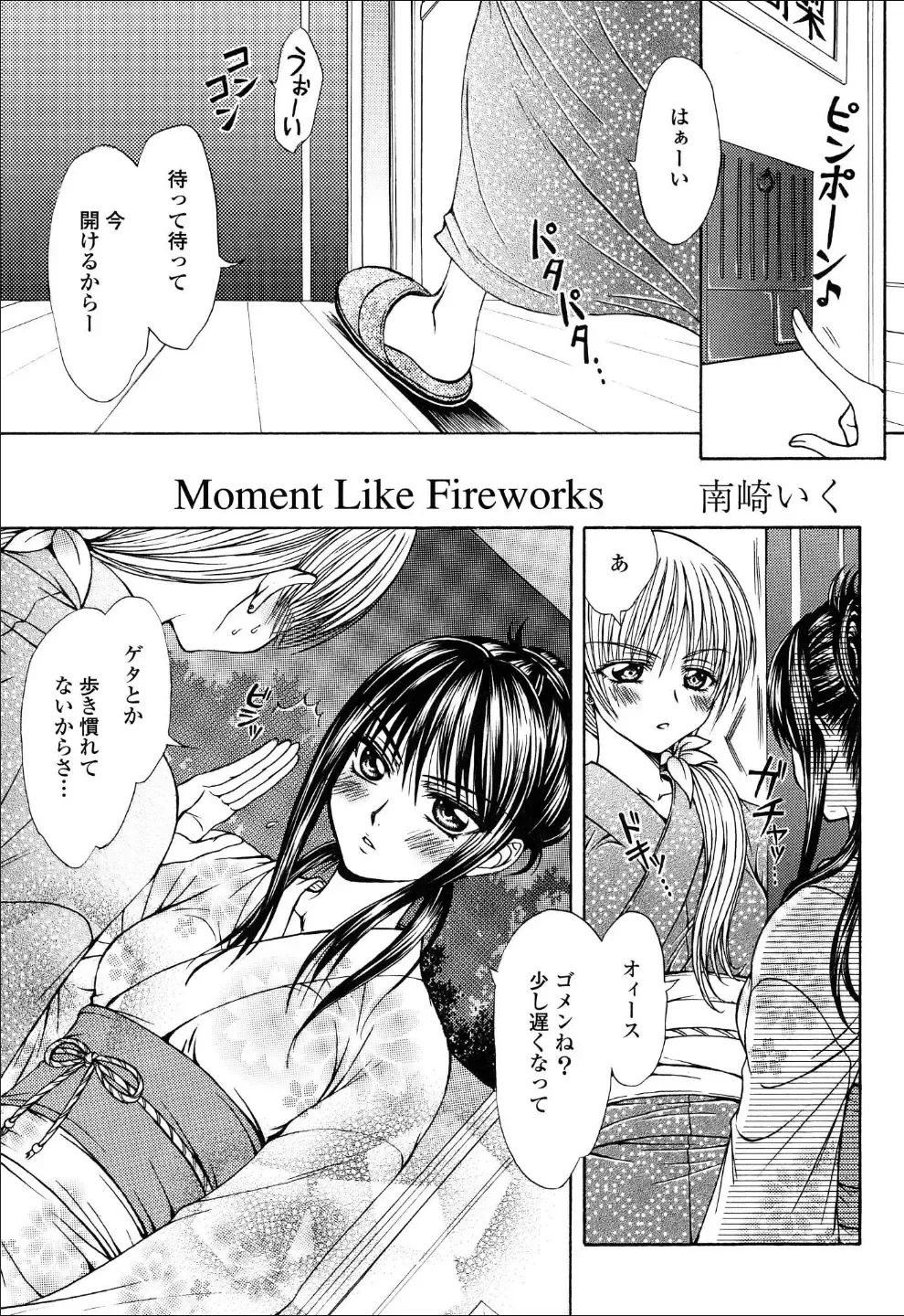 Yuri Hime Wildrose Vol.6 Fhentai - Page 62