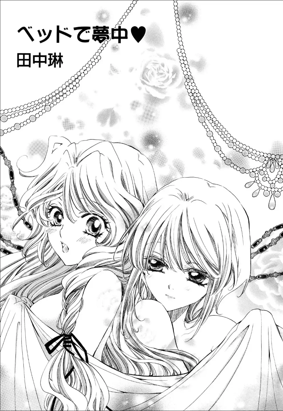 Yuri Hime Wildrose Vol.6 Fhentai - Page 79