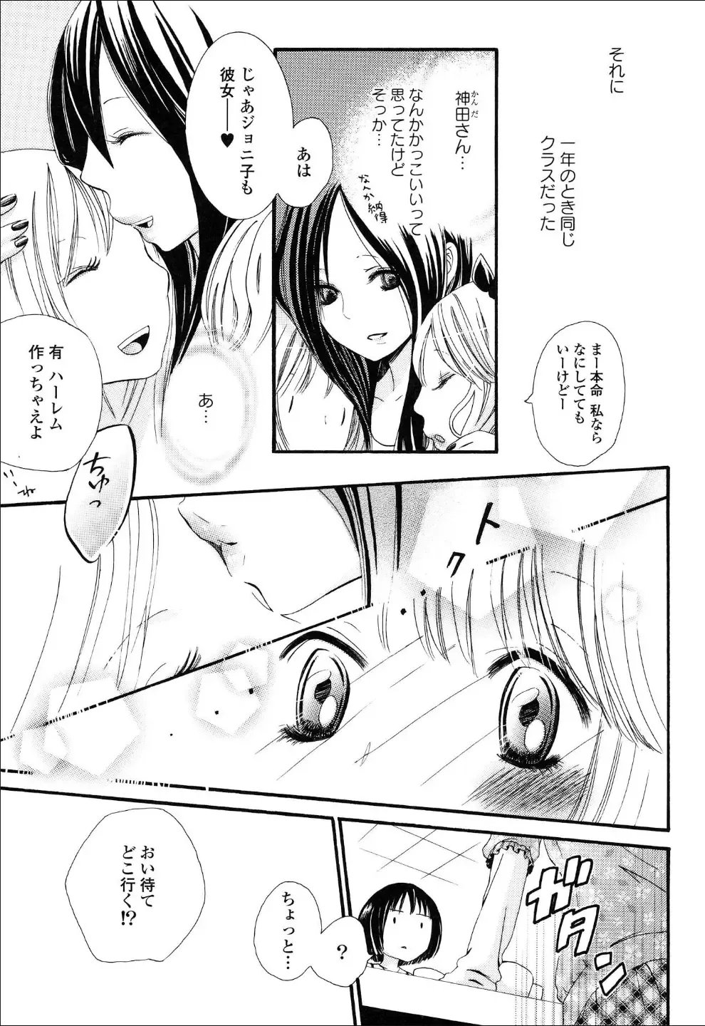 Yuri Hime Wildrose Vol.6 Fhentai - Page 8