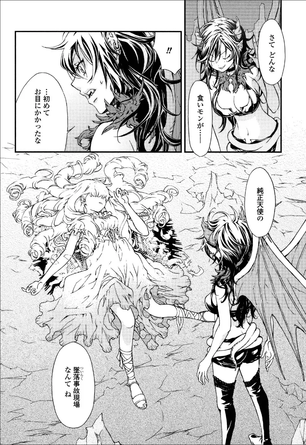 Yuri Hime Wildrose Vol.6 Fhentai - Page 91