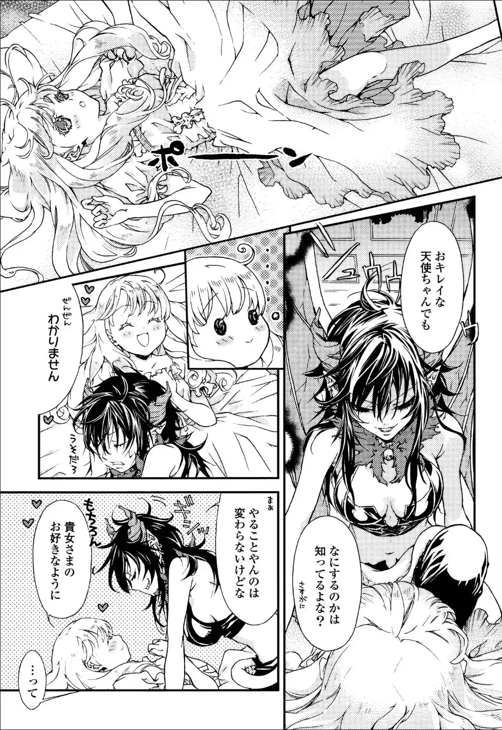 Yuri Hime Wildrose Vol.6 Fhentai - Page 96