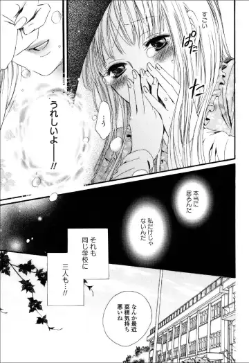 Yuri Hime Wildrose Vol.6 Fhentai - Page 10