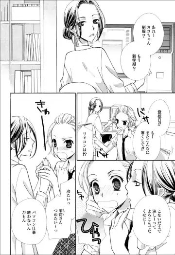 Yuri Hime Wildrose Vol.6 Fhentai - Page 108