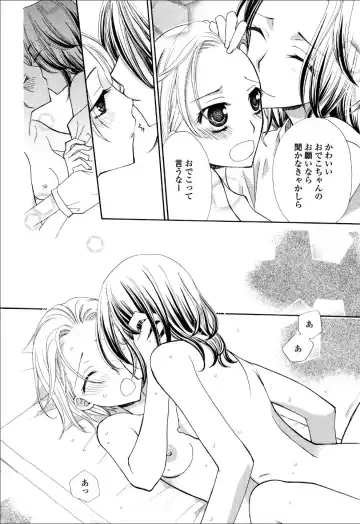 Yuri Hime Wildrose Vol.6 Fhentai - Page 112