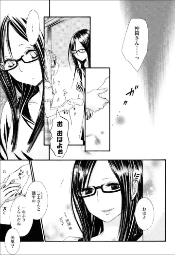 Yuri Hime Wildrose Vol.6 Fhentai - Page 12