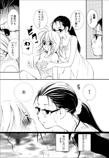 Yuri Hime Wildrose Vol.6 Fhentai - Page 120