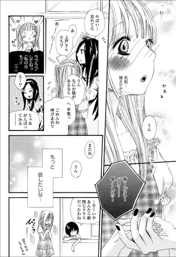 Yuri Hime Wildrose Vol.6 Fhentai - Page 13