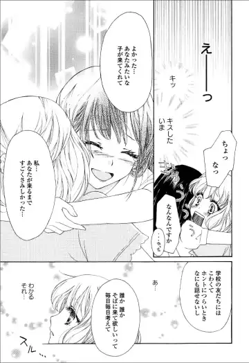 Yuri Hime Wildrose Vol.6 Fhentai - Page 131