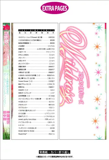 Yuri Hime Wildrose Vol.6 Fhentai - Page 140