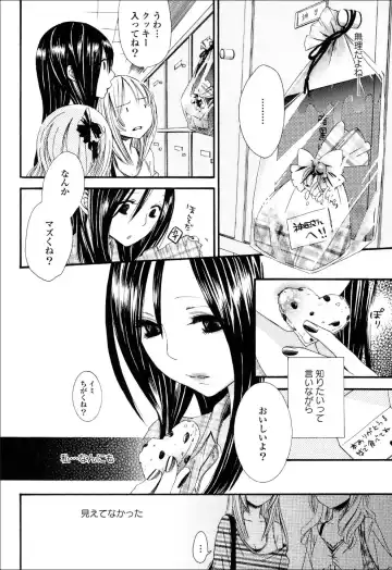 Yuri Hime Wildrose Vol.6 Fhentai - Page 15