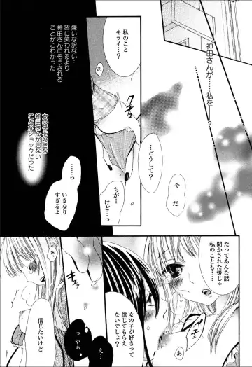 Yuri Hime Wildrose Vol.6 Fhentai - Page 20