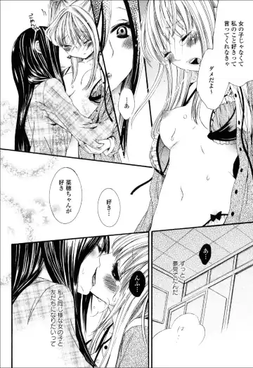 Yuri Hime Wildrose Vol.6 Fhentai - Page 21
