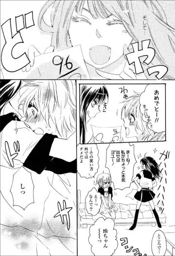 Yuri Hime Wildrose Vol.6 Fhentai - Page 29