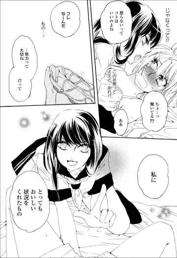 Yuri Hime Wildrose Vol.6 Fhentai - Page 32