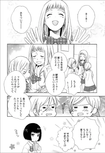 Yuri Hime Wildrose Vol.6 Fhentai - Page 54