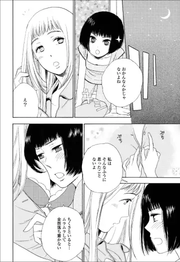 Yuri Hime Wildrose Vol.6 Fhentai - Page 56