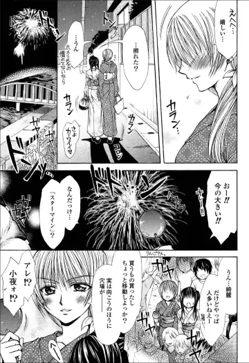 Yuri Hime Wildrose Vol.6 Fhentai - Page 66