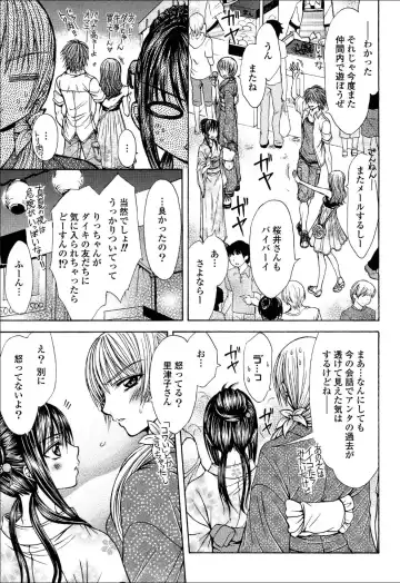 Yuri Hime Wildrose Vol.6 Fhentai - Page 70