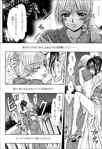 Yuri Hime Wildrose Vol.6 Fhentai - Page 75