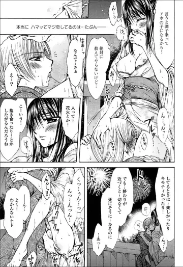 Yuri Hime Wildrose Vol.6 Fhentai - Page 76