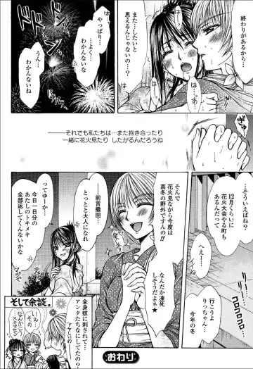 Yuri Hime Wildrose Vol.6 Fhentai - Page 77