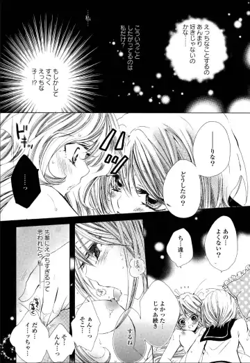 Yuri Hime Wildrose Vol.6 Fhentai - Page 82