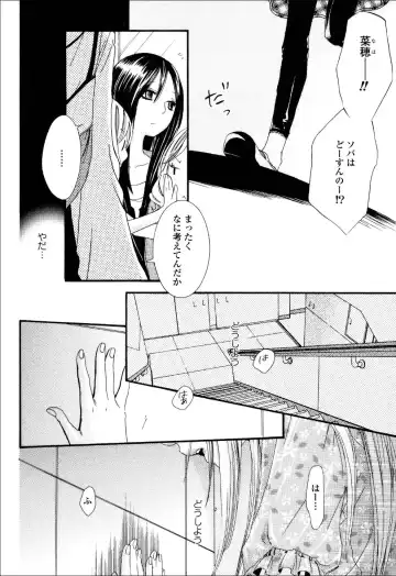 Yuri Hime Wildrose Vol.6 Fhentai - Page 9