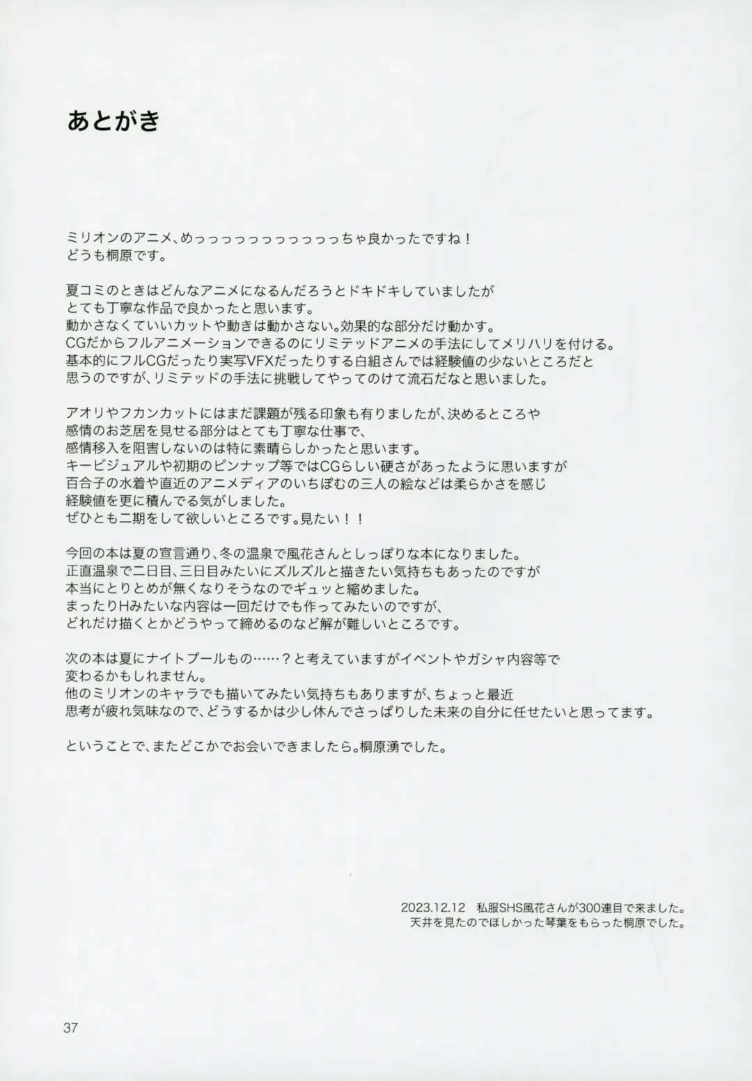 [Kirihara You] Setsugetsuka Fhentai - Page 38