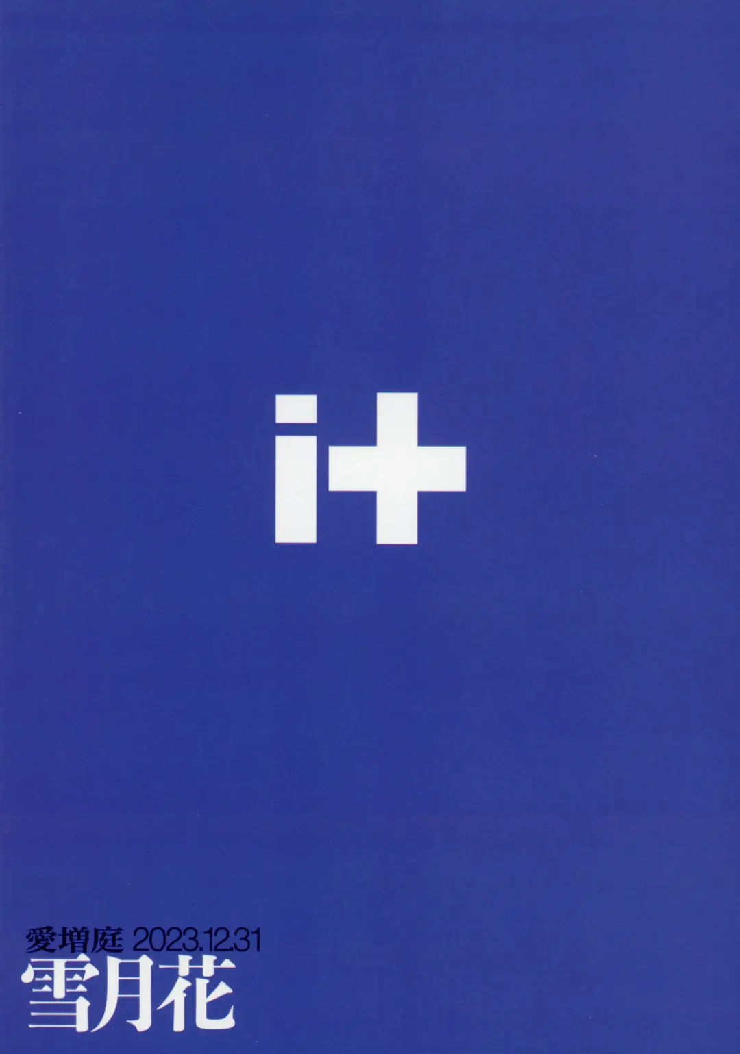 [Kirihara You] Setsugetsuka Fhentai - Page 40