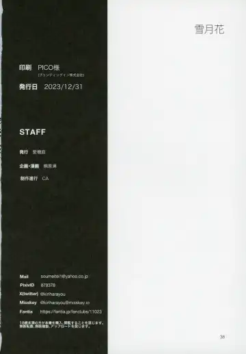 [Kirihara You] Setsugetsuka Fhentai - Page 39