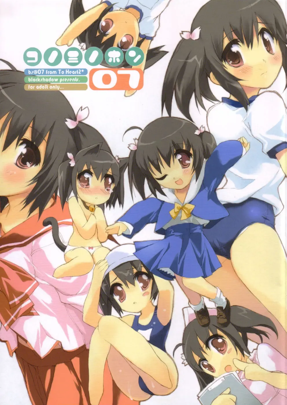 [Sacchie] BS#07 Konomi no Hon Fhentai - Page 1