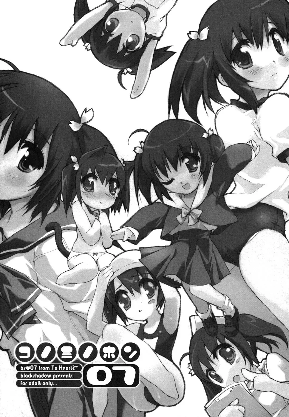 [Sacchie] BS#07 Konomi no Hon Fhentai - Page 3