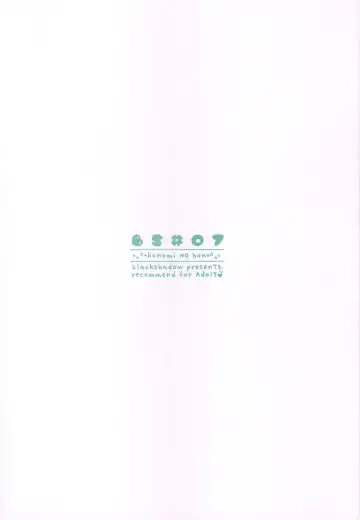 [Sacchie] BS#07 Konomi no Hon Fhentai - Page 2