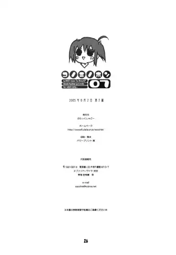 [Sacchie] BS#07 Konomi no Hon Fhentai - Page 26