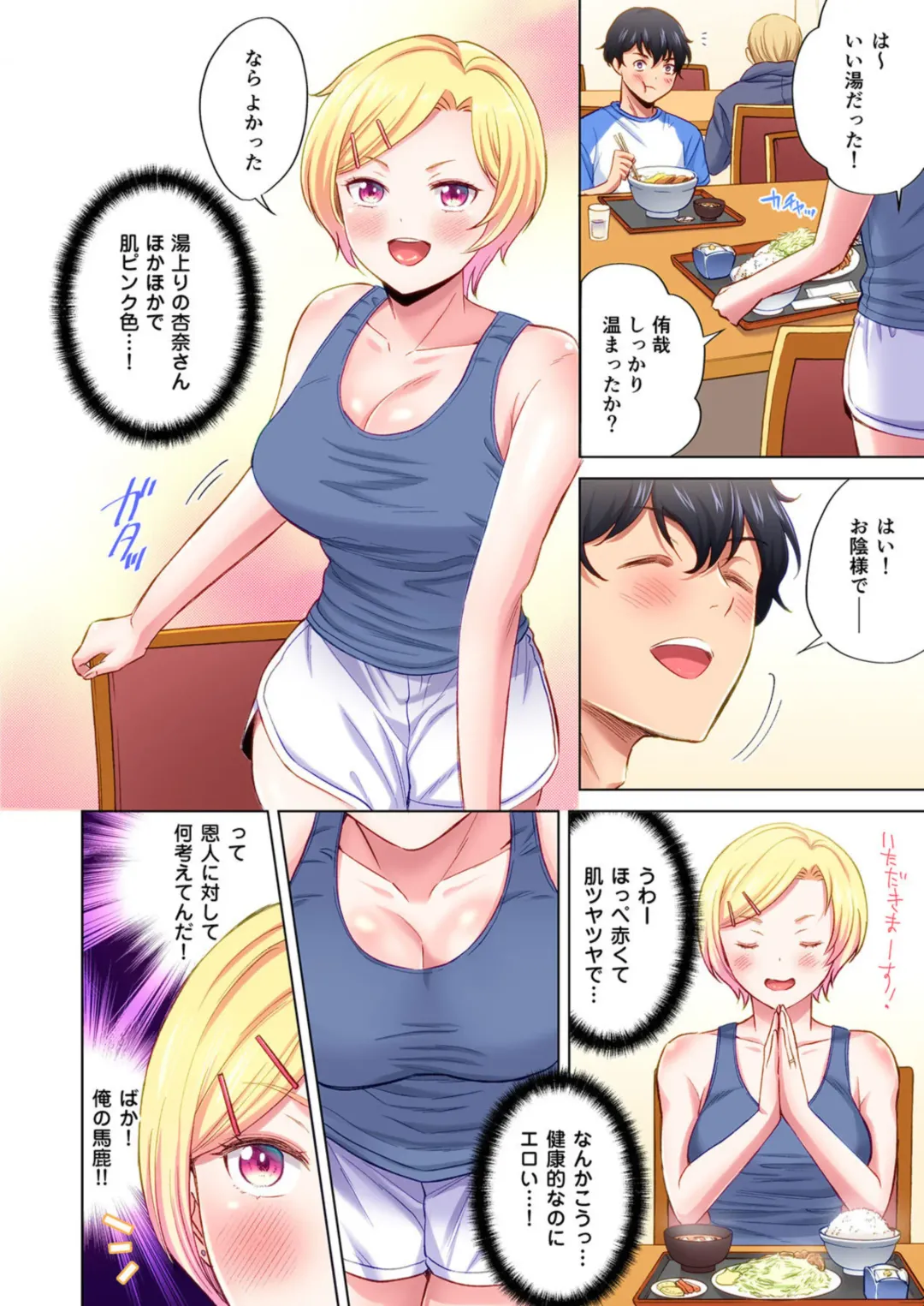 [Kohri] Torakku-nori no Anna-san ~ Yanmama mo Otoko ni Noreba Tada no Mesu!? 1 Fhentai - Page 12