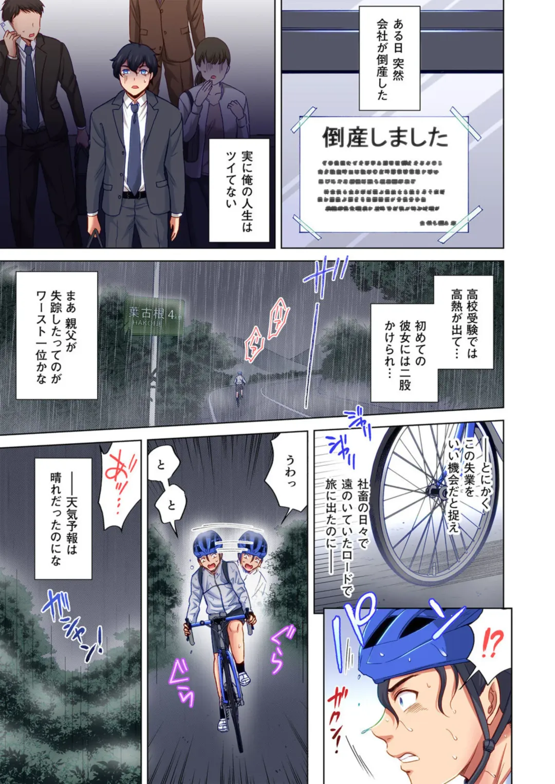 [Kohri] Torakku-nori no Anna-san ~ Yanmama mo Otoko ni Noreba Tada no Mesu!? 1 Fhentai - Page 3