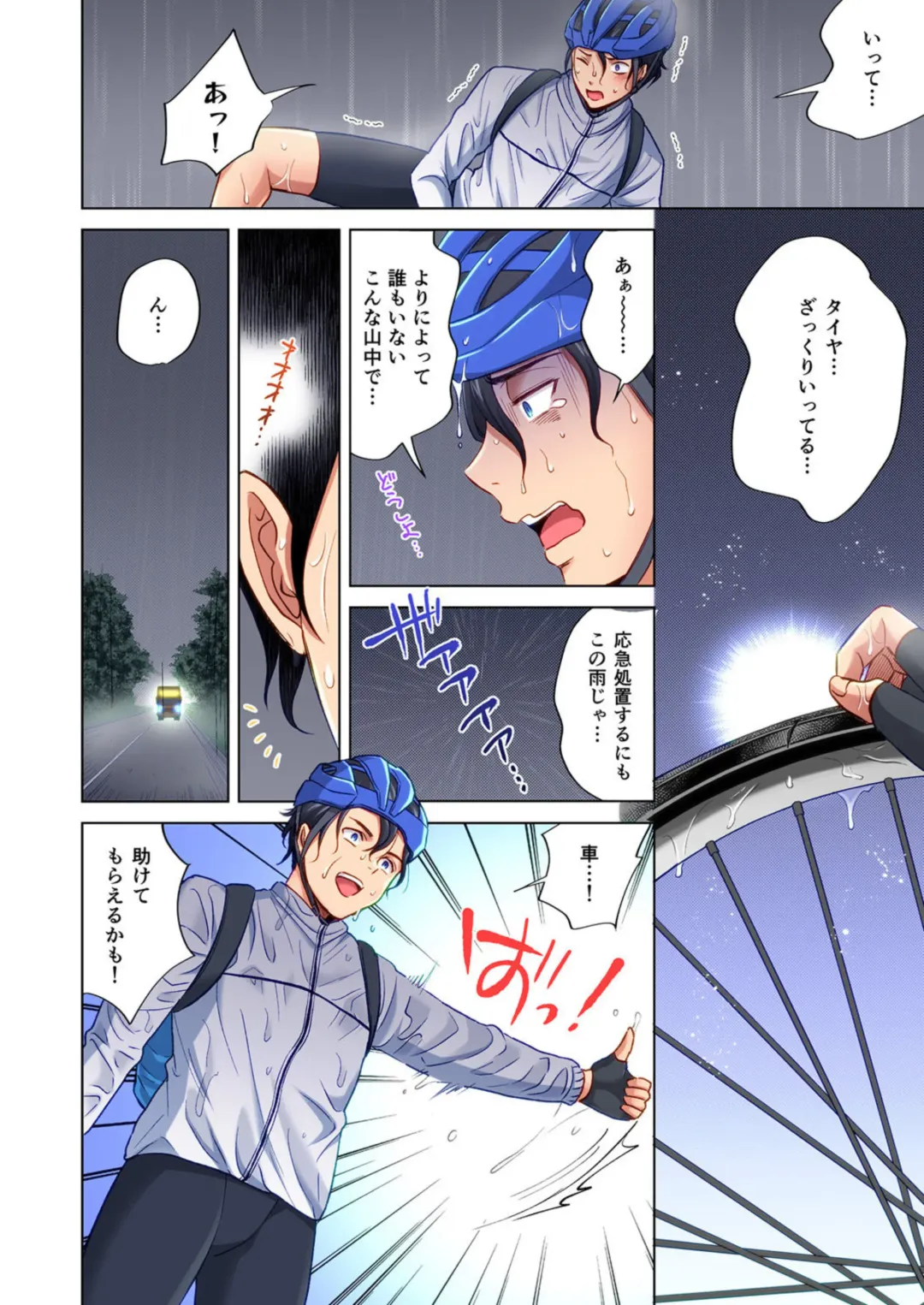 [Kohri] Torakku-nori no Anna-san ~ Yanmama mo Otoko ni Noreba Tada no Mesu!? 1 Fhentai - Page 4