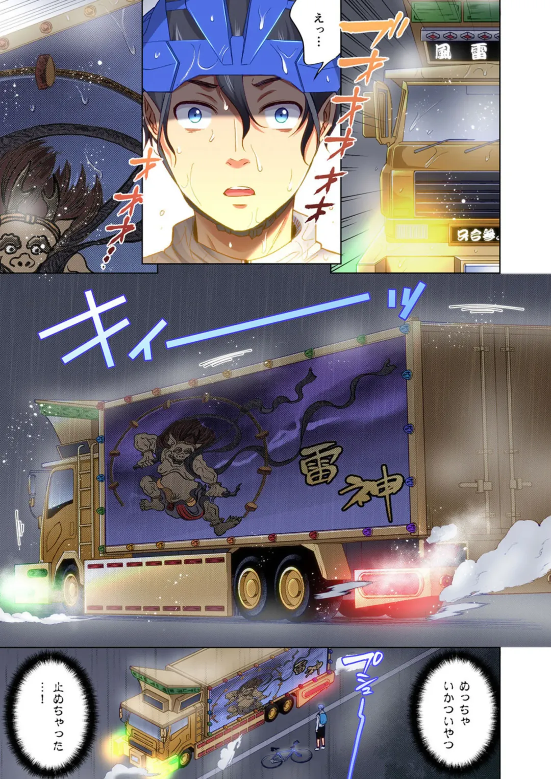 [Kohri] Torakku-nori no Anna-san ~ Yanmama mo Otoko ni Noreba Tada no Mesu!? 1 Fhentai - Page 5