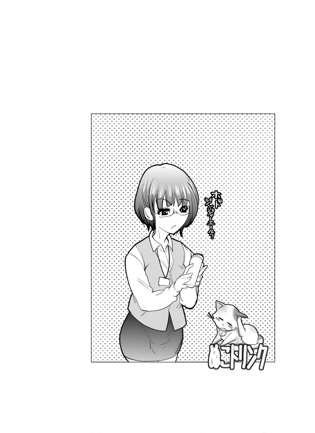 [Grifon] Hazukashīkedo Sawararetai 1 Fhentai - Page 13