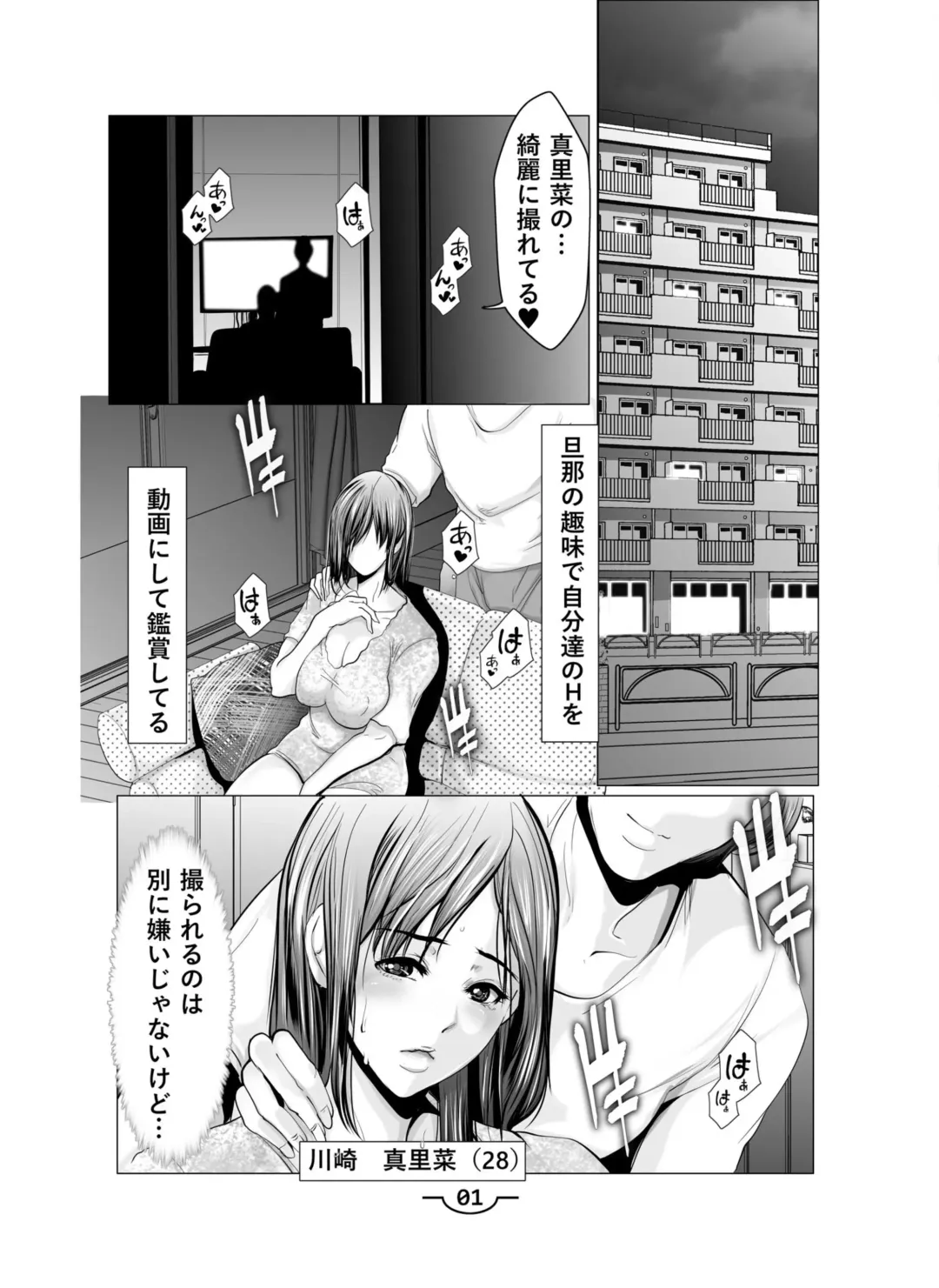 [Grifon] Hazukashīkedo Sawararetai 1 Fhentai - Page 3