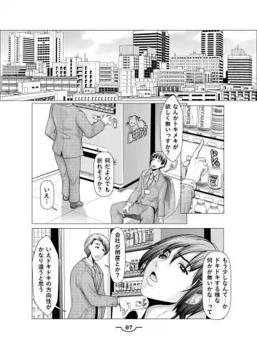 [Grifon] Hazukashīkedo Sawararetai 1 Fhentai - Page 9
