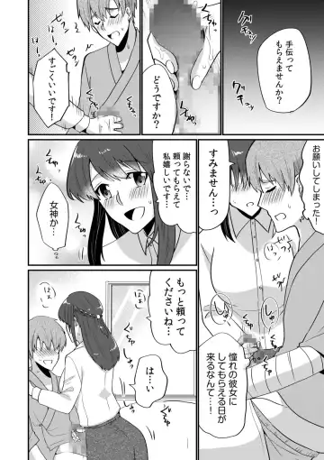 [Martan] Nyūin-chū no boku no Are o kanojo ga ashisuto?~ Kyō mo Ippai Demashita nē ~ 1 Fhentai - Page 18