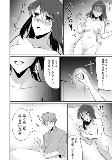 [Martan] Nyūin-chū no boku no Are o kanojo ga ashisuto?~ Kyō mo Ippai Demashita nē ~ 1 Fhentai - Page 26