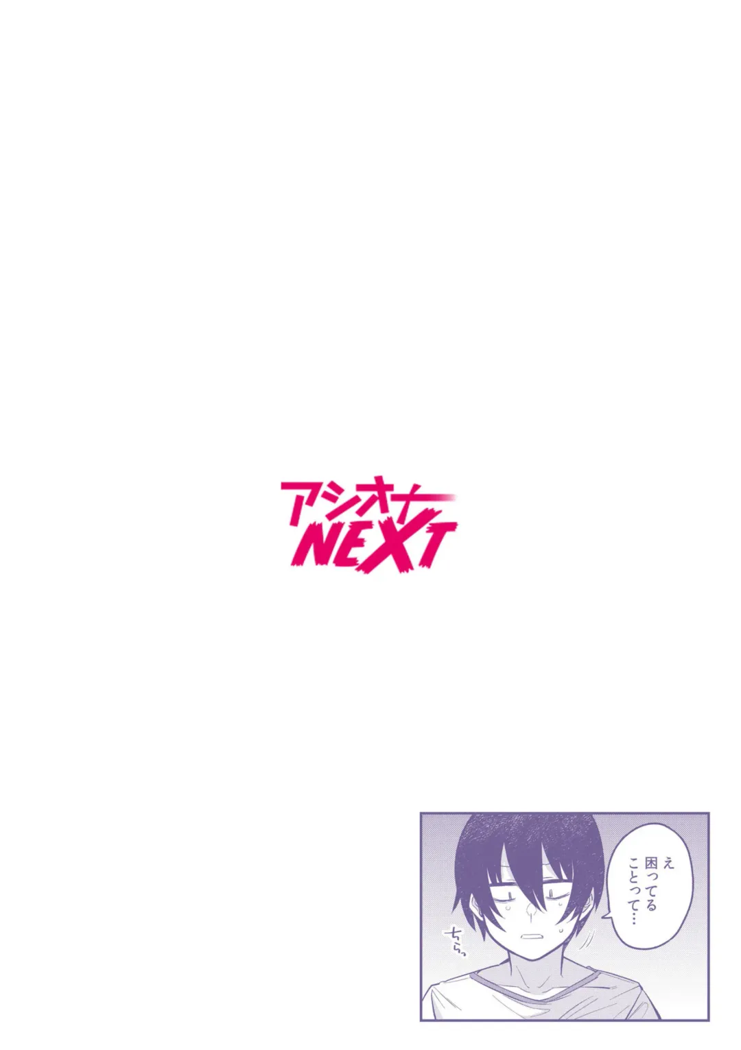 [Misa Wasabi] Oshikake Gyaru wa ero Mangakka no ore ni Karada de Ongaeshi ga Shita i! 1 Fhentai - Page 2