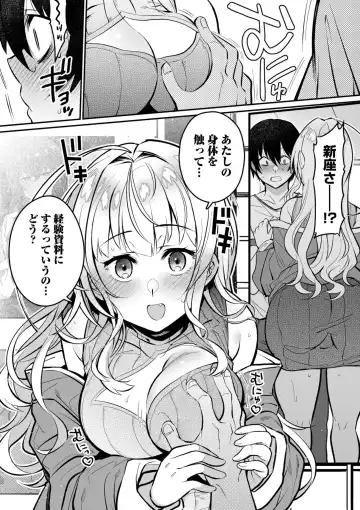 [Misa Wasabi] Oshikake Gyaru wa ero Mangakka no ore ni Karada de Ongaeshi ga Shita i! 1 Fhentai - Page 12