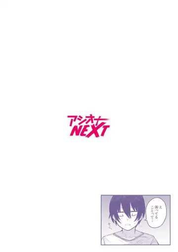 [Misa Wasabi] Oshikake Gyaru wa ero Mangakka no ore ni Karada de Ongaeshi ga Shita i! 1 Fhentai - Page 2