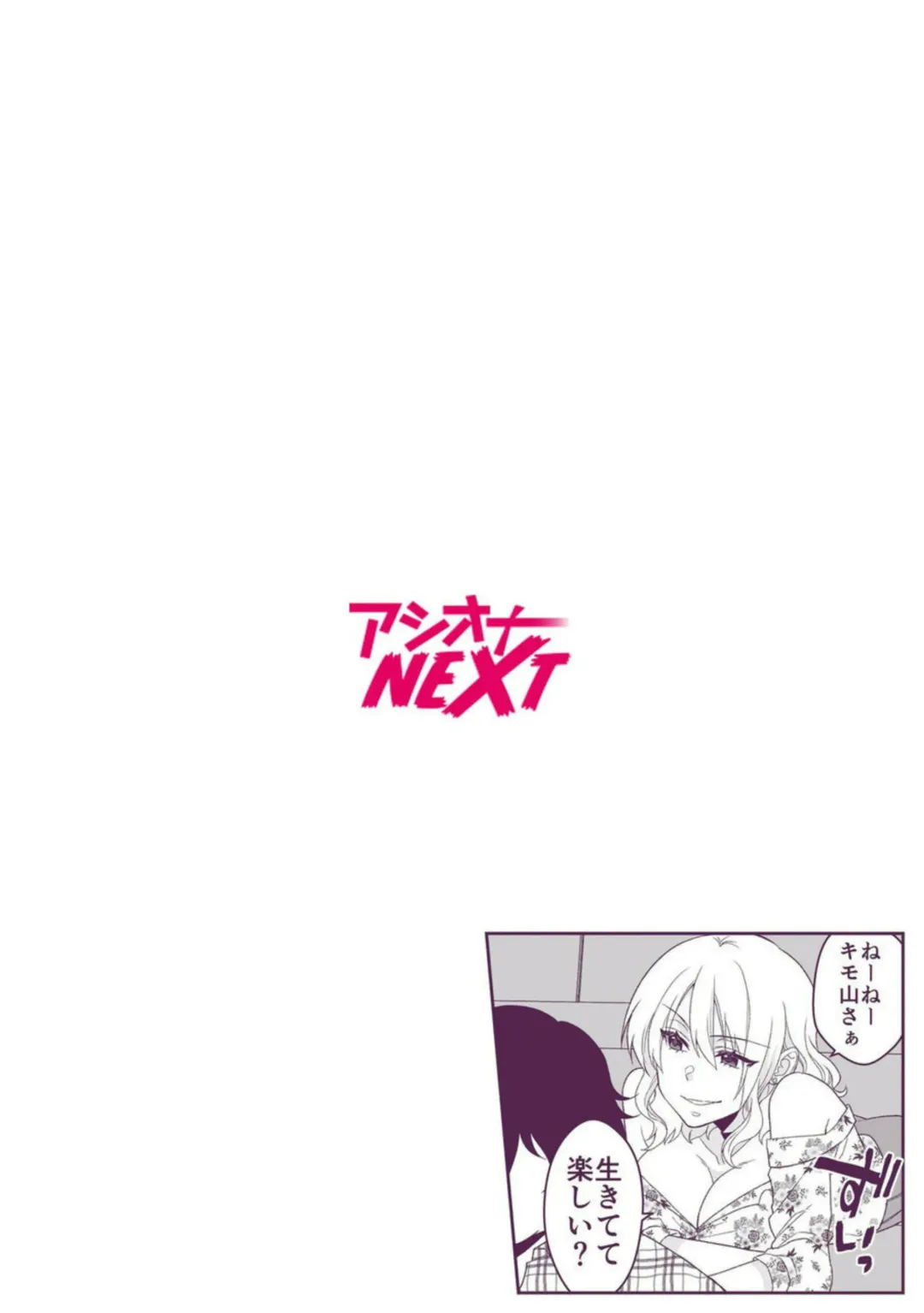 [Neko Maru Rentarou] Himitsu no Kaikan Appli ~Namaiki Gal to Iinari SEX~ 1 Fhentai - Page 2