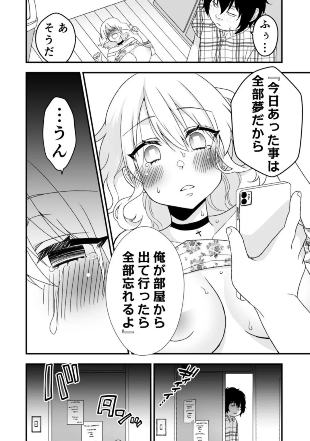 [Neko Maru Rentarou] Himitsu no Kaikan Appli ~Namaiki Gal to Iinari SEX~ 1 Fhentai - Page 26