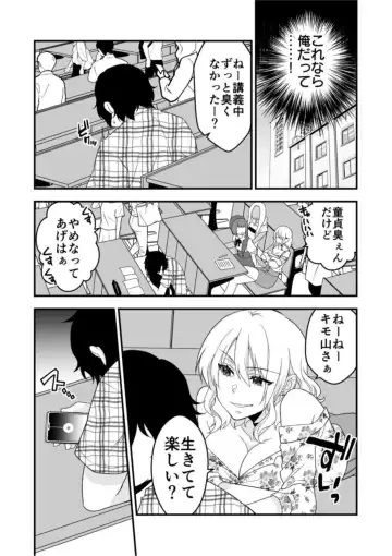 [Neko Maru Rentarou] Himitsu no Kaikan Appli ~Namaiki Gal to Iinari SEX~ 1 Fhentai - Page 13
